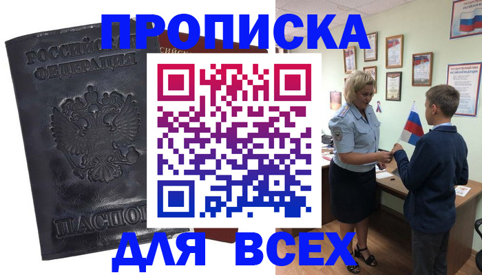 прописка для кредита в Кандалакше